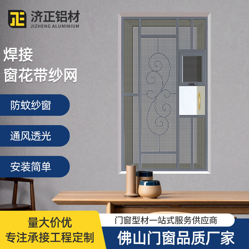 广州纱窗纱门
